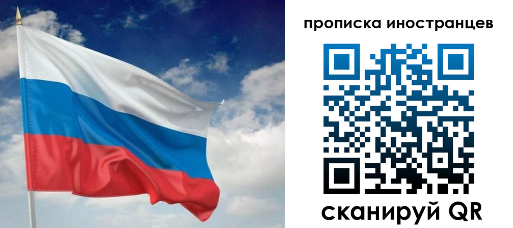 временная регистрация гарантия в Боровске