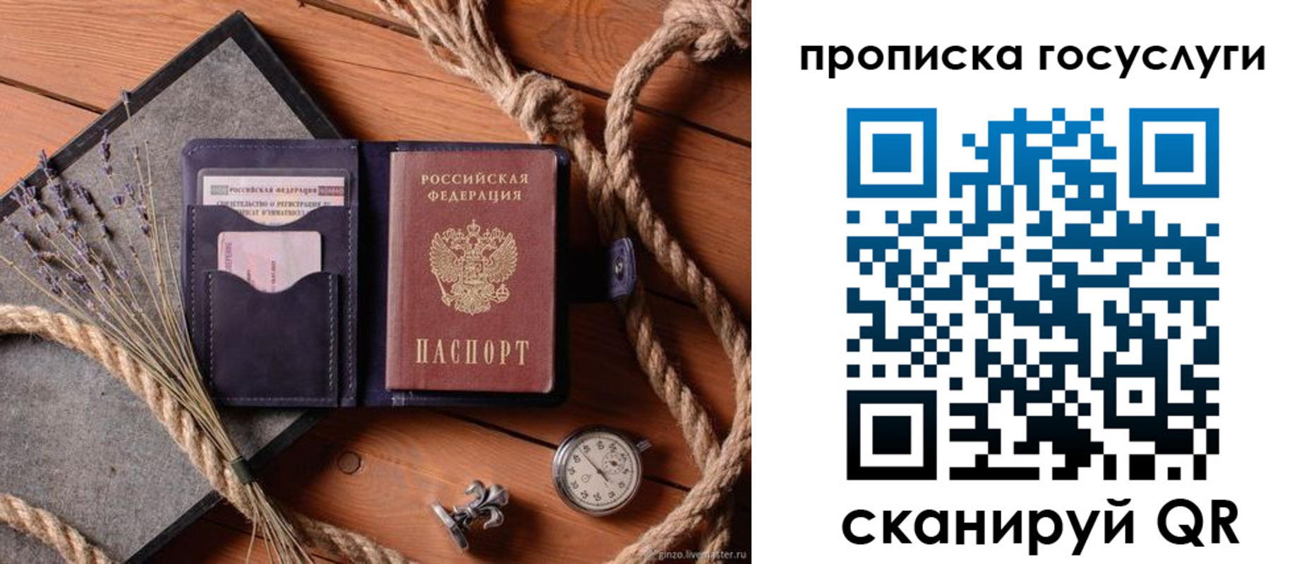 прописка поиск в Боровске