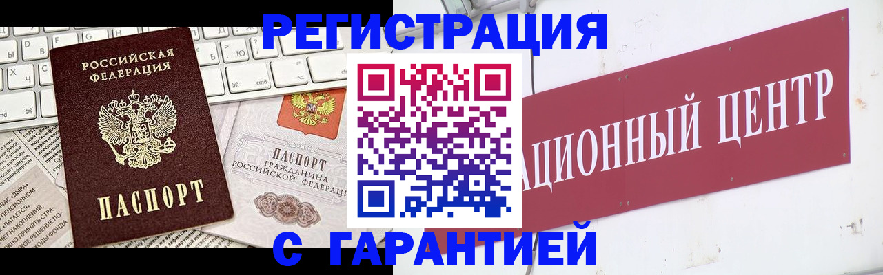временная регистрация 2025 в Боровске
