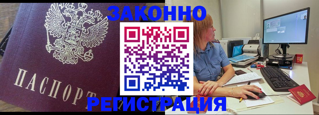 прописка иностранных граждан в Боровске