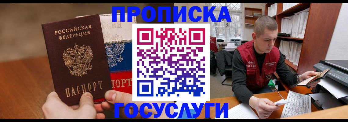 найти адрес прописки в Боровске